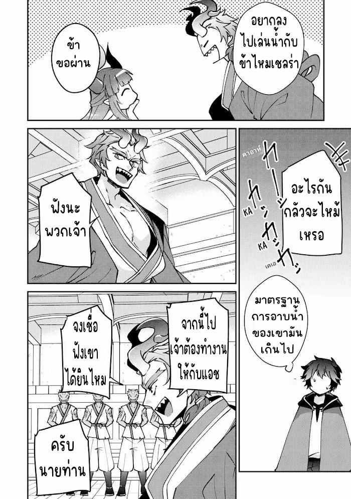 แอชผู้ถูกทอดทิ้งกับดินแดนรกร้าง Daijizen no Mahoutsukai Ashuto, Sutareta Ryouchi de Slow Life ตอนที่ 25 หน้า 12