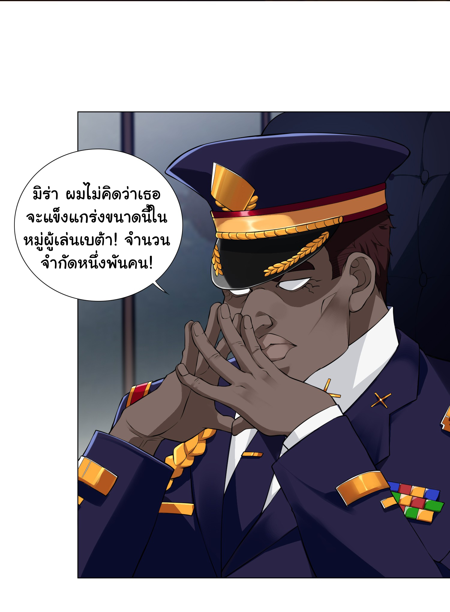 เกิดใหม่เป็นเจ้าหญิงแห่งโชคชะตา 666 โชคชะตา ตอนที่ 26 หน้า 3