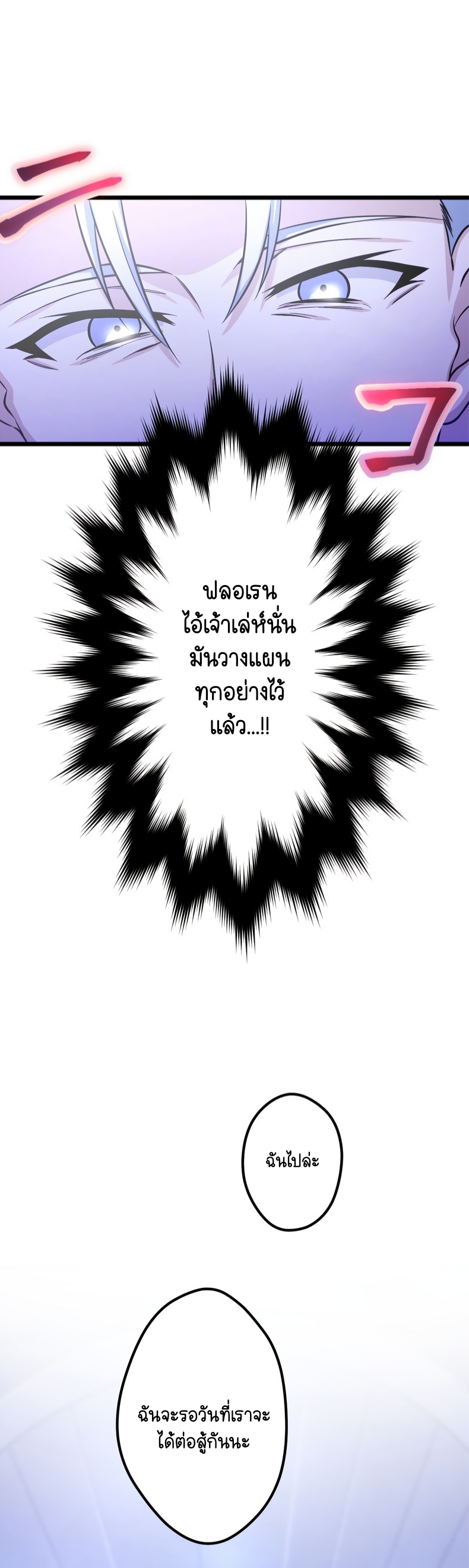ฉันกลับชาติมาเกิดใหม่เป็นก็อบลินระดับ SSS ตอนที่ 55 หน้า 33