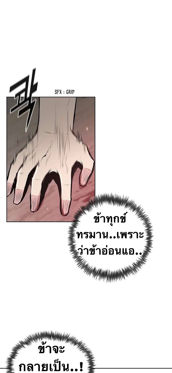 The God Of War ตอนที่ 25 หน้า 17