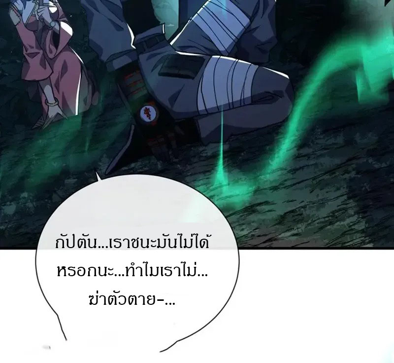 วงล้อแห่งโชคชะตา ตอนที่ 34 หน้า 33