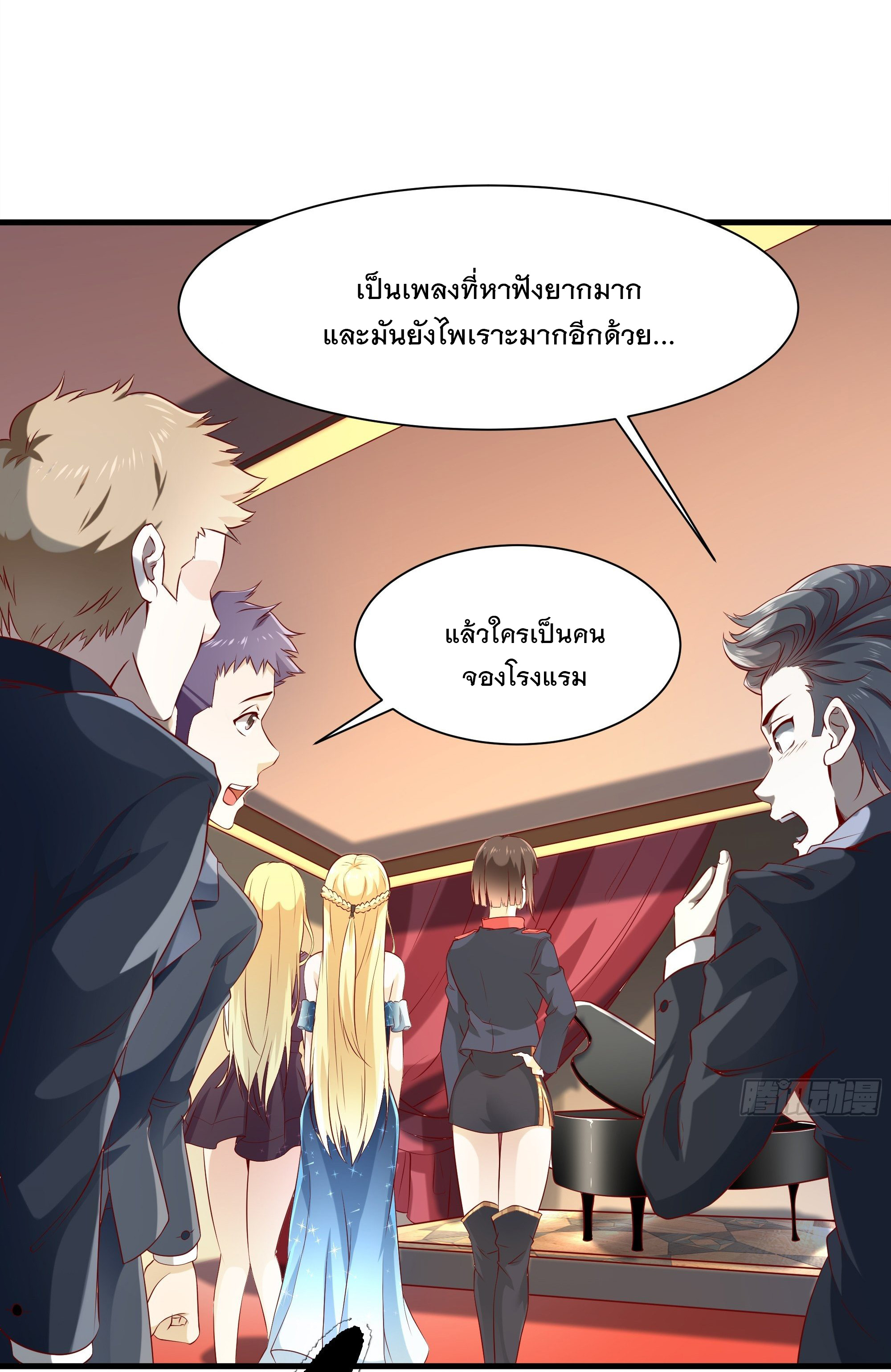 พ่อของฉันเป็นเทพสงครามที่แข็งแกร่งที่สุด ตอนที่ 8 หน้า 20