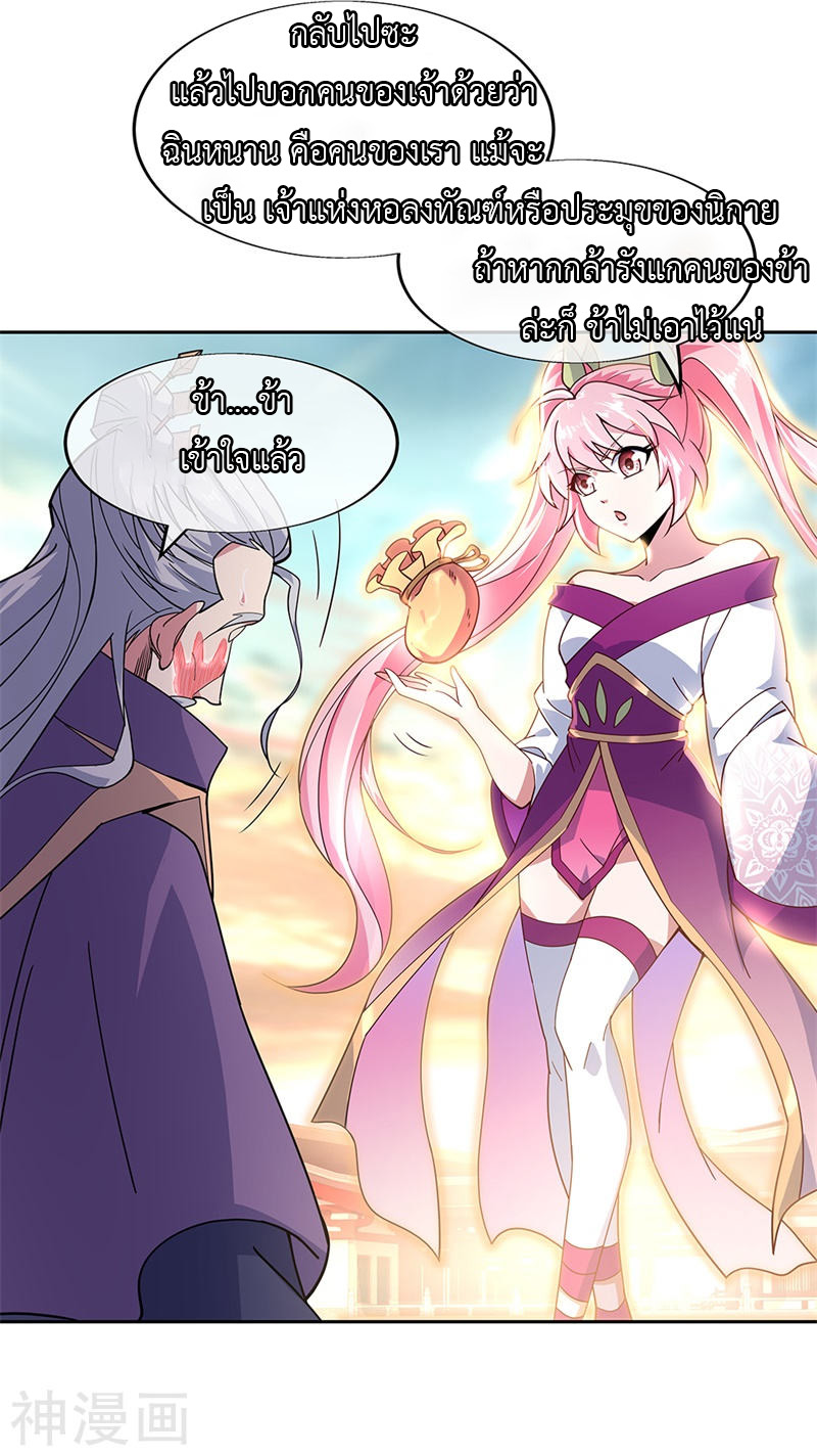 peerless battle spirit ตอนที่ 134 หน้า 24