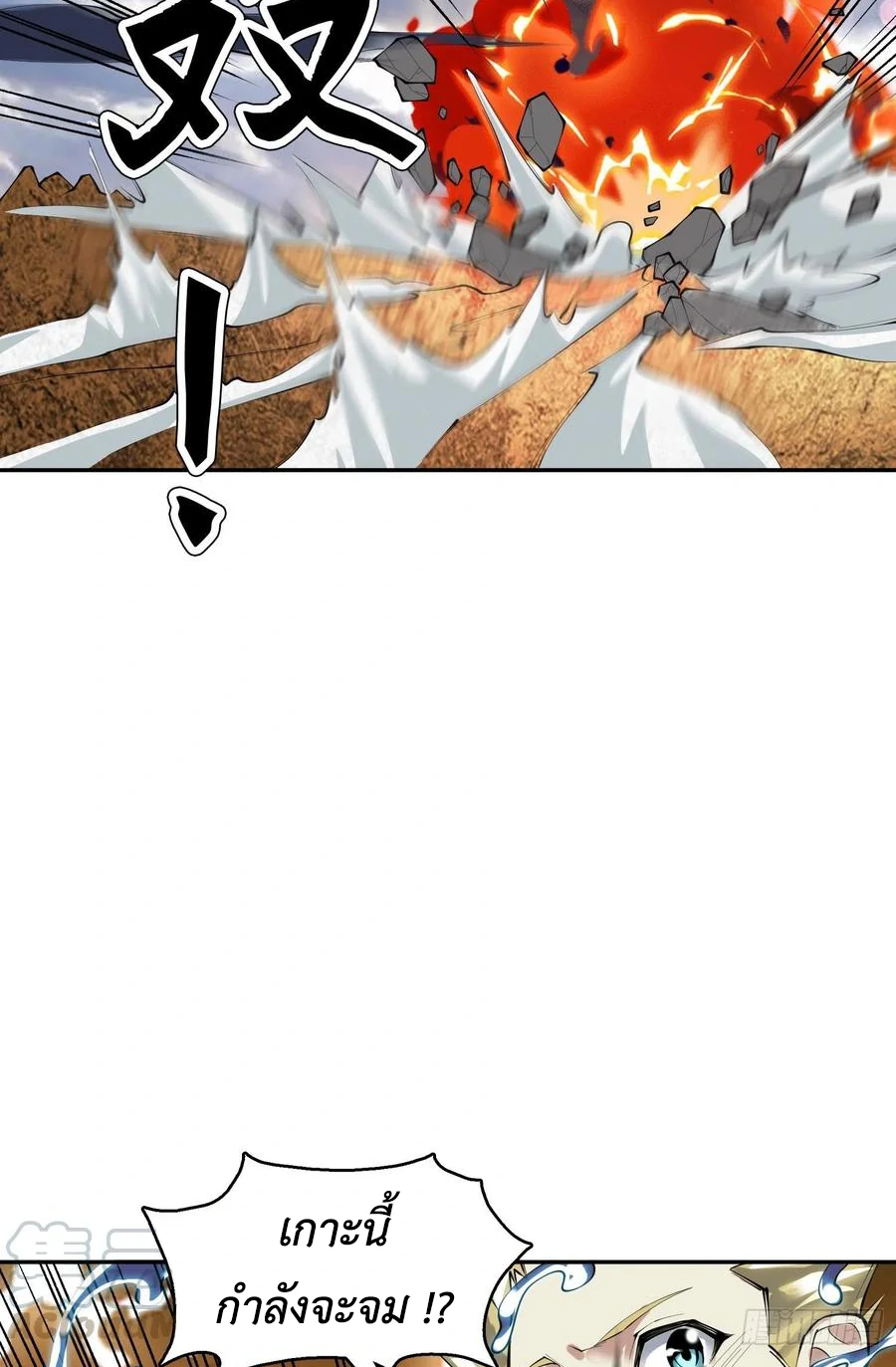 (จบ) Heavenly God Mnemonic (กำเนิดใหม่เทพวรยุทธตระกูลหยาง) ตอนที่ 137 หน้า 34