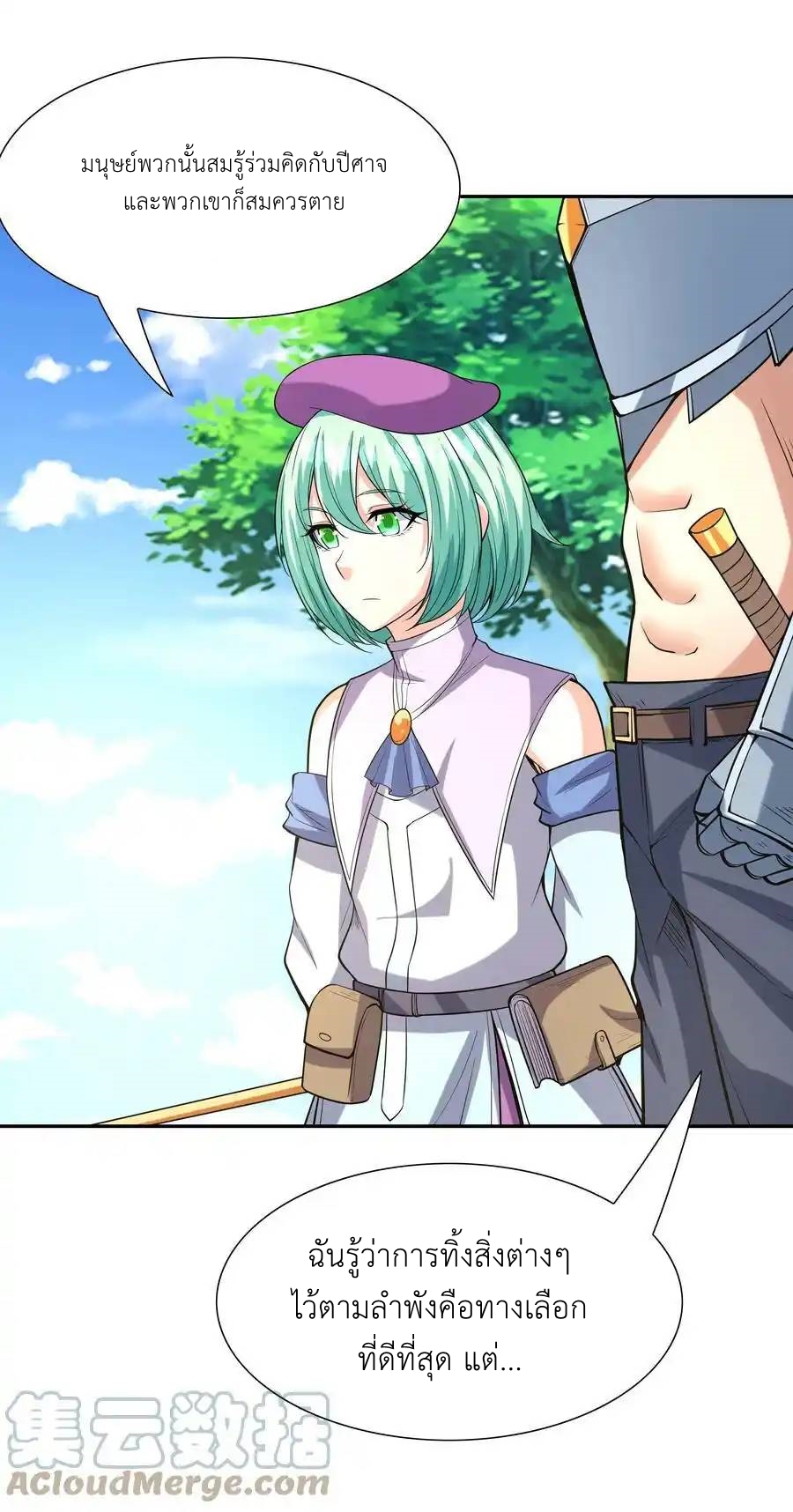 My Harem Is Entirely Female Demon Villains ตอนที่ 53 หน้า 34