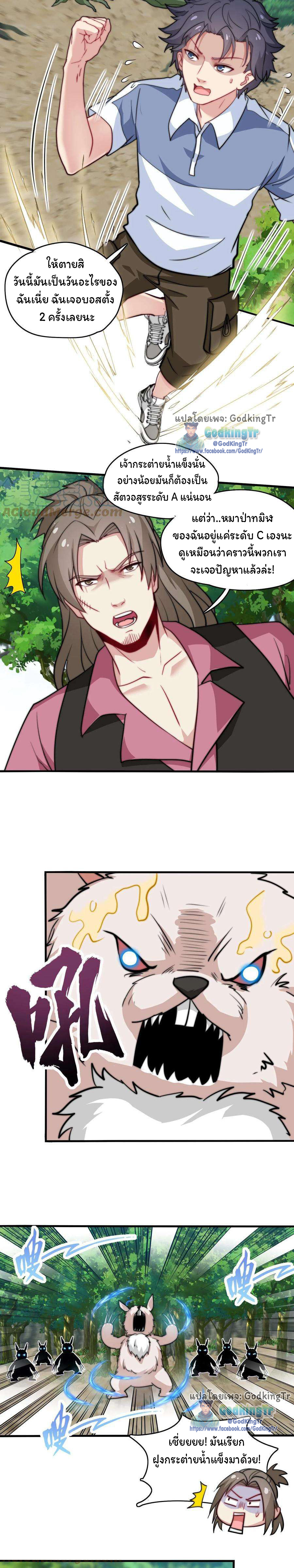 เป็นแค่สไลม์ธรรมดา จะตบมังกรไม่ได้หรือไง? ตอนที่ 30 หน้า 2