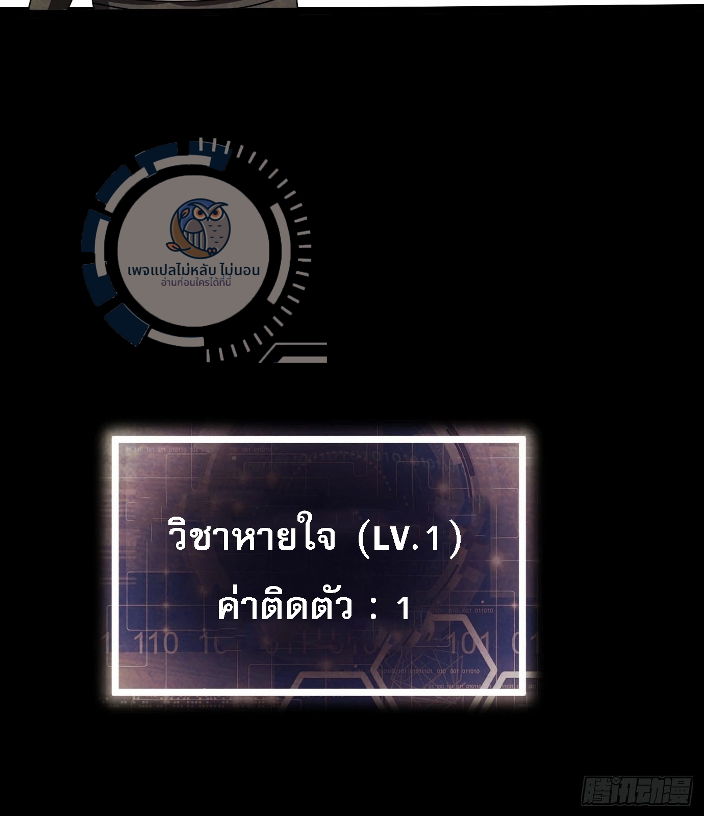 ข้ามีสุดยอดวิชาติดตัว ตอนที่ 1 หน้า 67