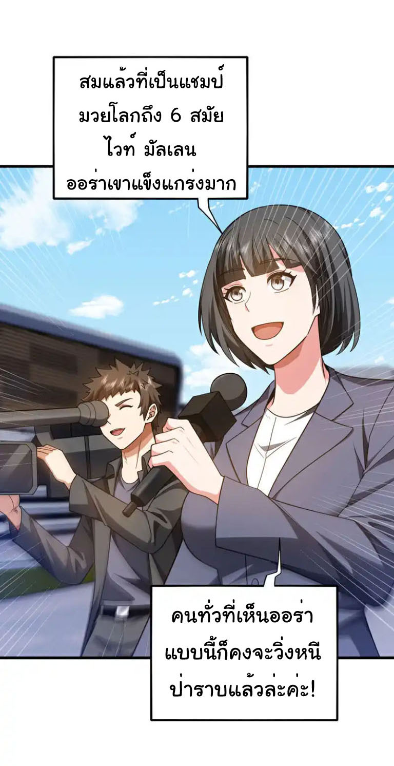 Chu Chen, the trash son-in-law ตอนที่ 151 หน้า 10