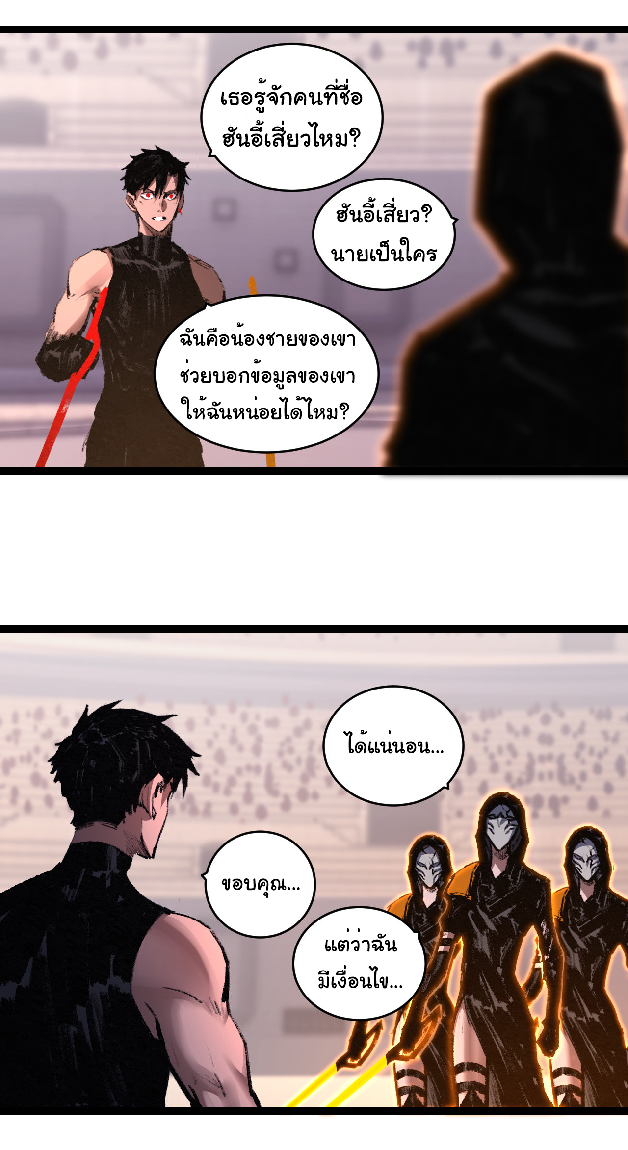 I'm the boss in Magic Moon ตอนที่ 53 หน้า 9