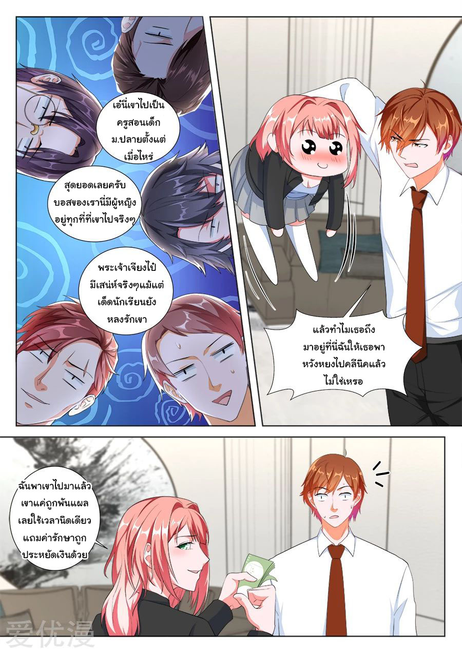 เจียงไป๋กับระบบนครหลวง ตอนที่ 194 หน้า 5