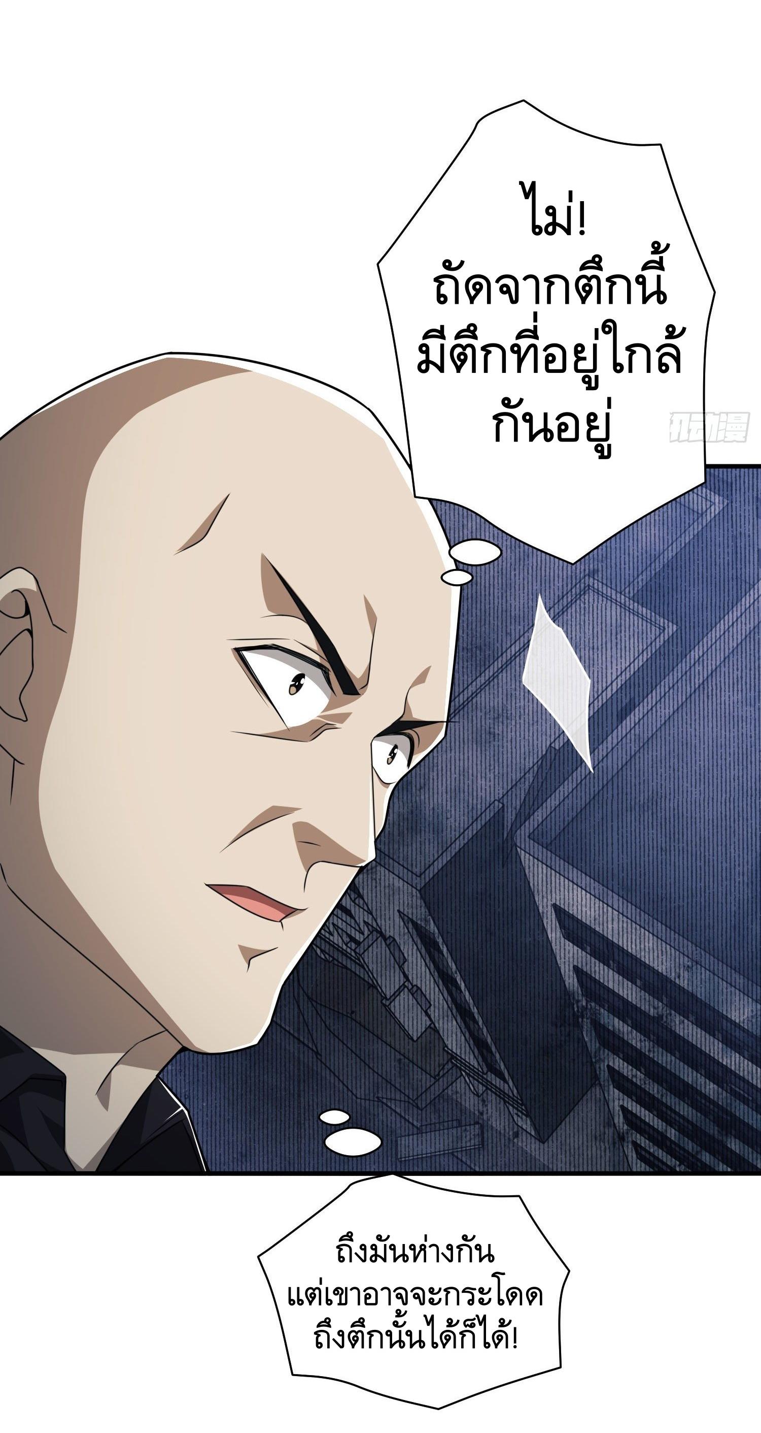 THE FIRST ORDER ตอนที่ 42 หน้า 21