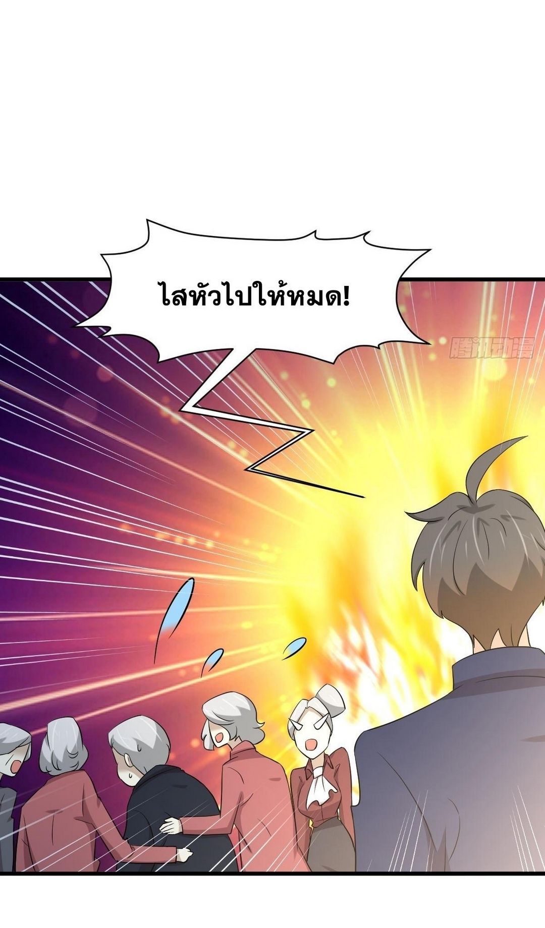 Immortal Swordsman in The Reverse World ข้าเซียนกระบี่ไม่เกาะสตรี ตอนที่ 370 หน้า 3