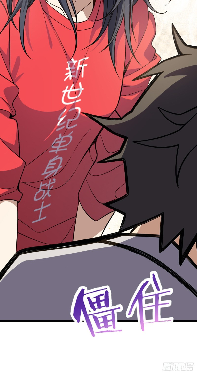 ภรรยาผมเป็นผู้ฝึกตนเมื่อพันปีก่อน ตอนที่ 4 หน้า 42