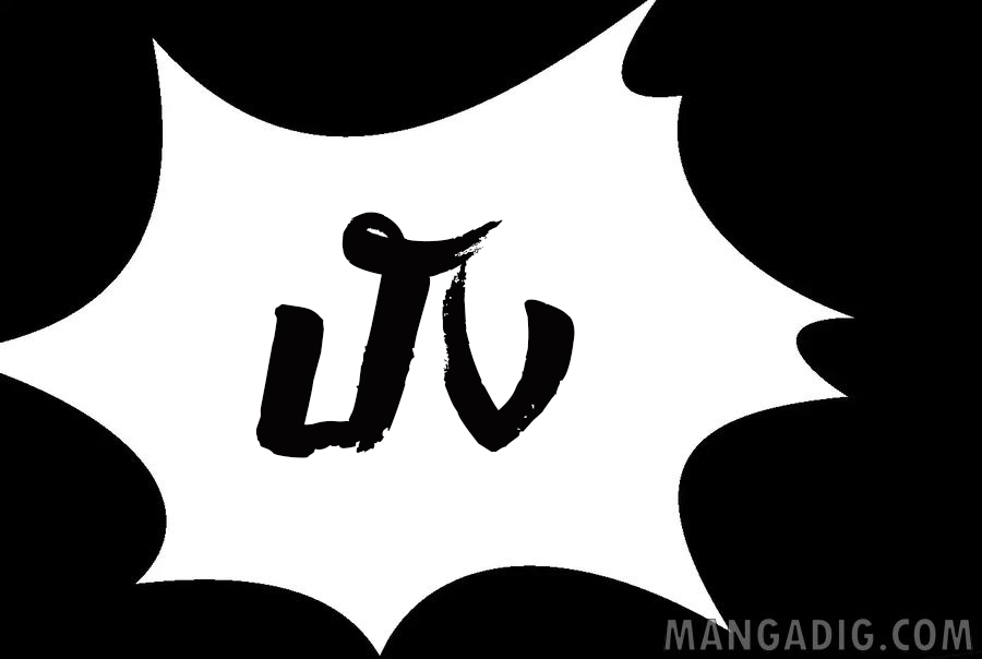 หัวหน้ามาเฟียกลับมาอายุ 16 อีกครั้ง ตอนที่ 1 หน้า 32