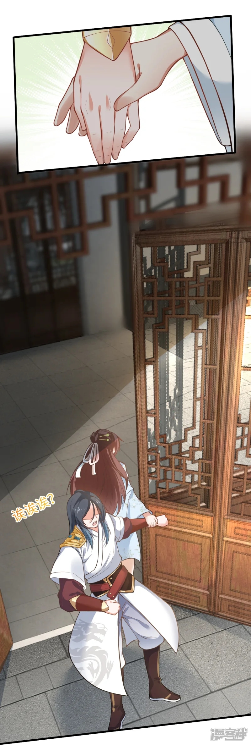 จักรพรรดิกระบี่เกิดใหม่ในร่างลูกเขย ตอนที่ 8 หน้า 31