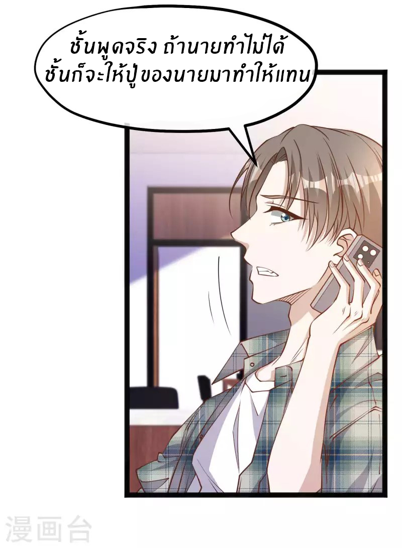 God Fisherman ตอนที่ 213 หน้า 17