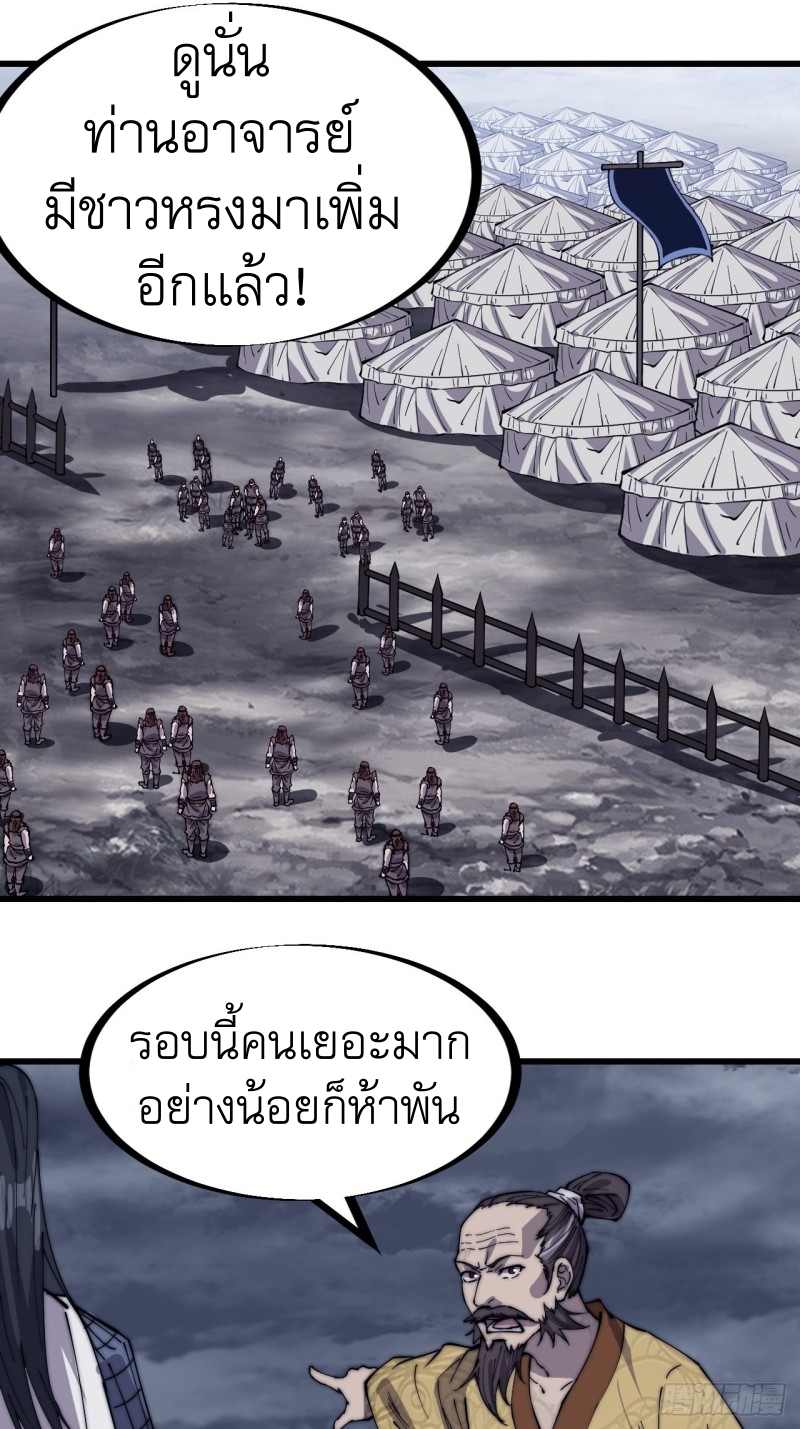 Starting a Mountain ตอนที่ 157 หน้า 2