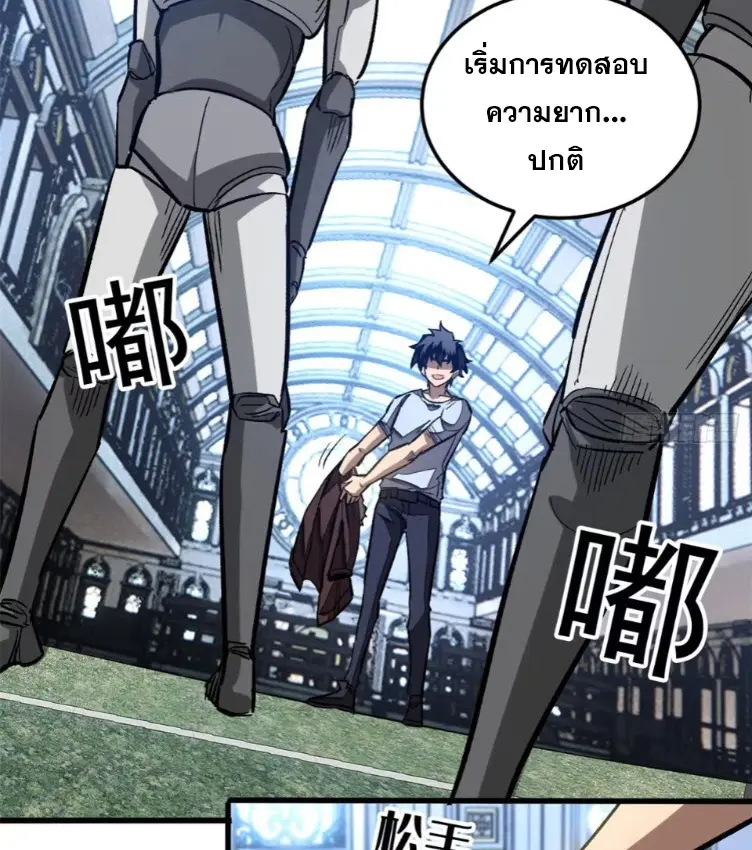 โลกเหนือธรรมชาติ! ฉัน... กลายเป็นแวมไพร์งั้นเหรอ!? ตอนที่ 8 หน้า 32