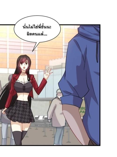 Immortal Swordsman in The Reverse World ข้าเซียนกระบี่ไม่เกาะสตรี ตอนที่ 128 หน้า 7