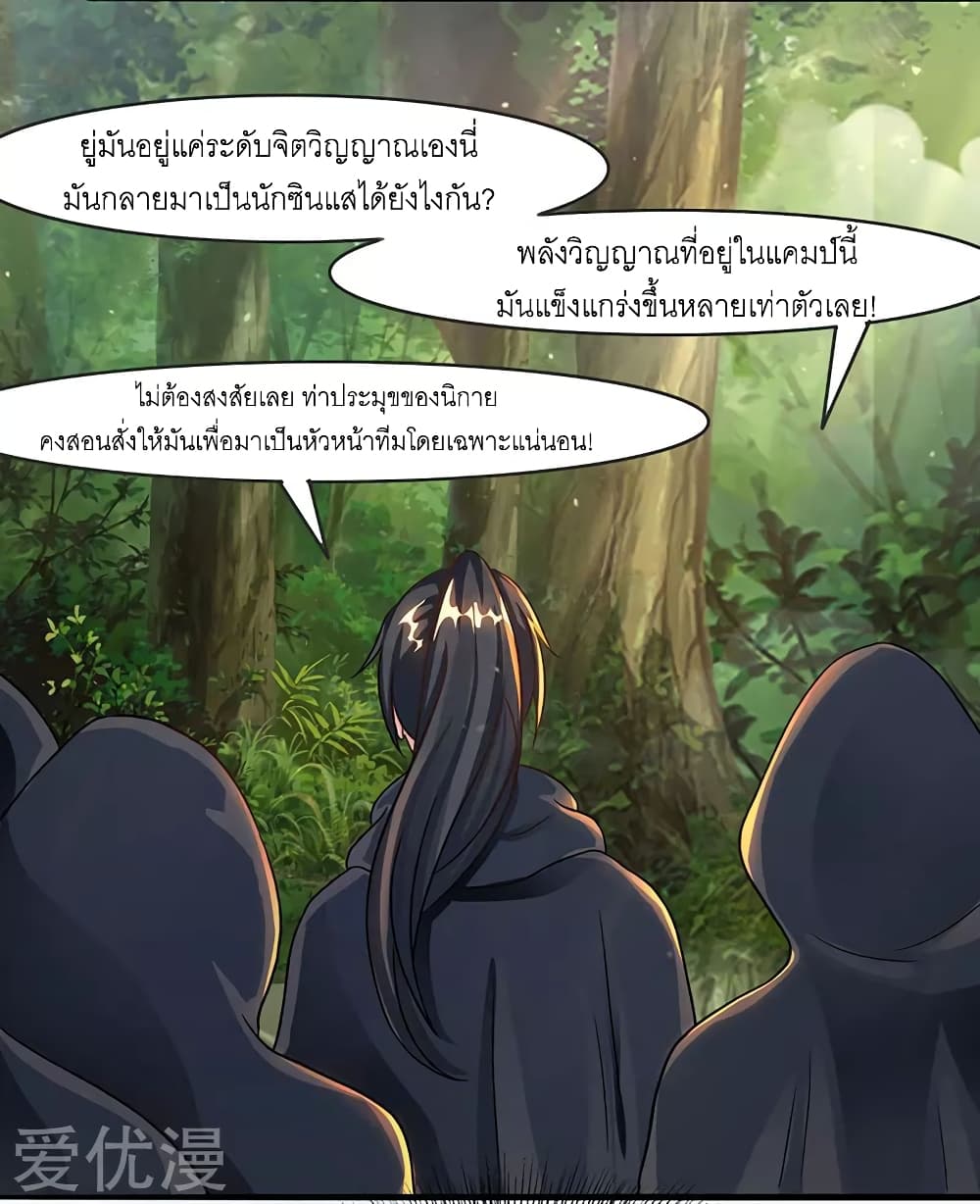 One Step Toward Freedom ตอนที่ 71 หน้า 20