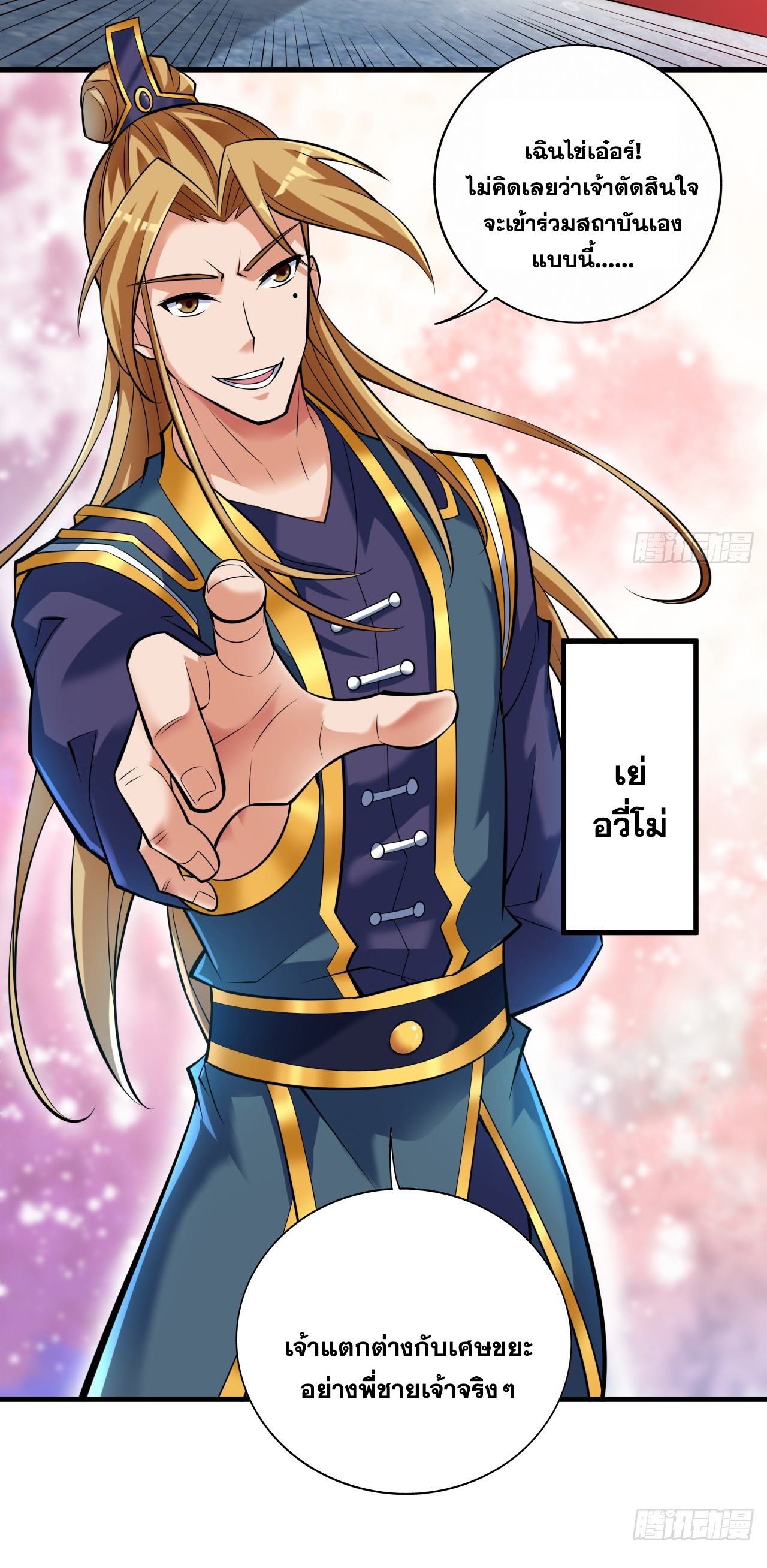 ข้าอยู่อย่างสันโดษมากว่า 100,000 ปี (ทันจีน) ตอนที่ 20 หน้า 19