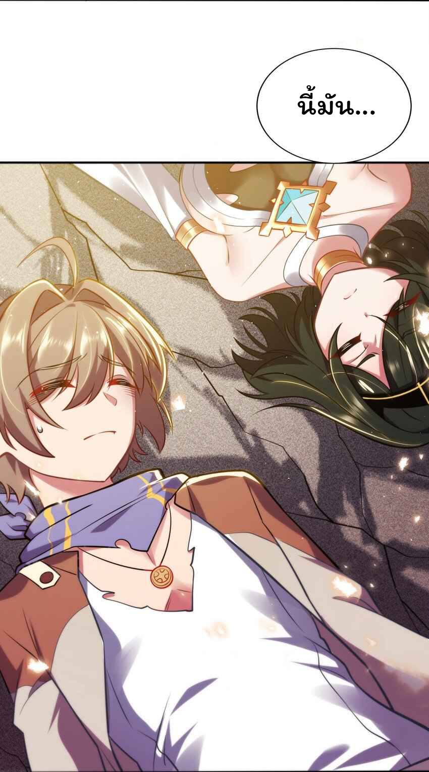 ถูกบังคับให้เป็นนักบุญหญิงผู้อยู่ยงคงกระพันอย่างไม่น่าเชื่อ ตอนที่ 2 หน้า 33