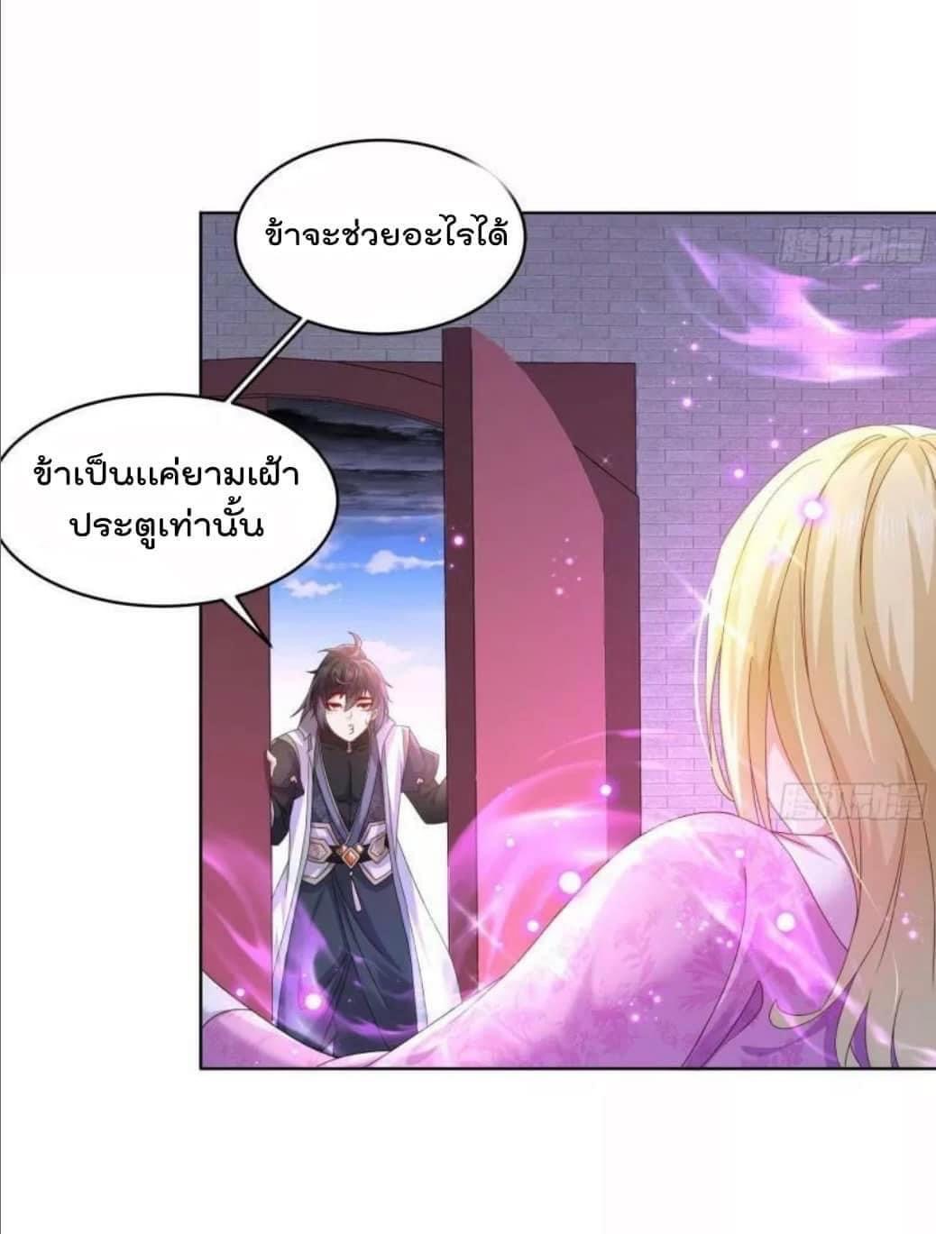 เทพเกรียนสุดลามก จุติต่างโลก ตอนที่ 43 หน้า 7