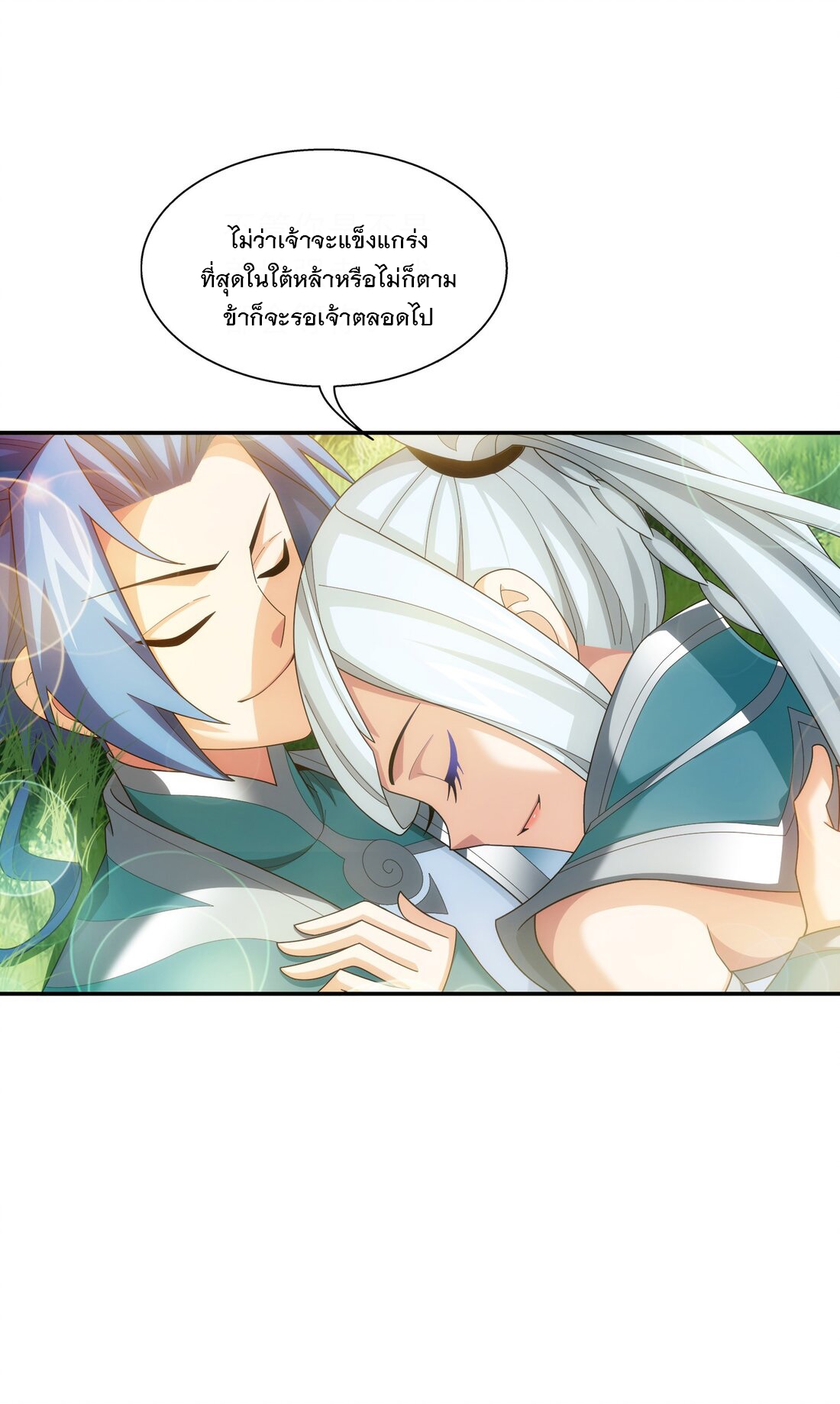 Da Zhu Zai ศึกปรมาจารย์สะท้านฟ้า (ชนจีน) ตอนที่ 352 หน้า 37