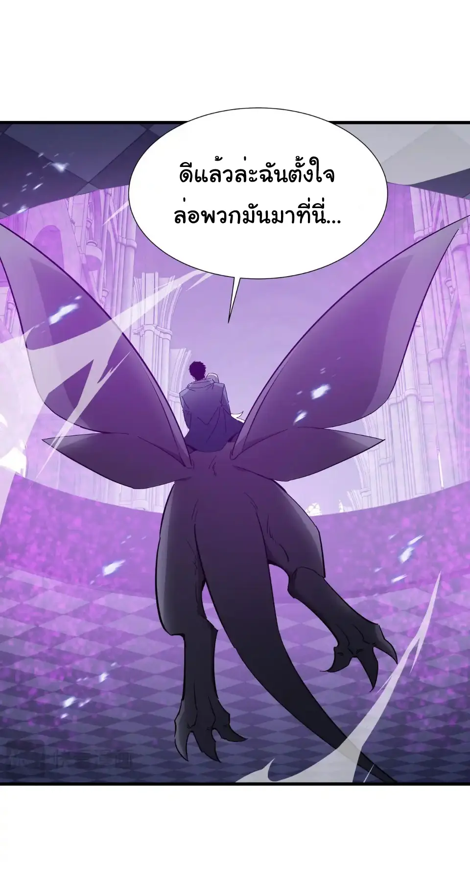 My Shadow Can Evolve Infinitely - เงาของฉันวิวัฒนาการได้ไม่สิ้นสุด! ตอนที่ 36 หน้า 3