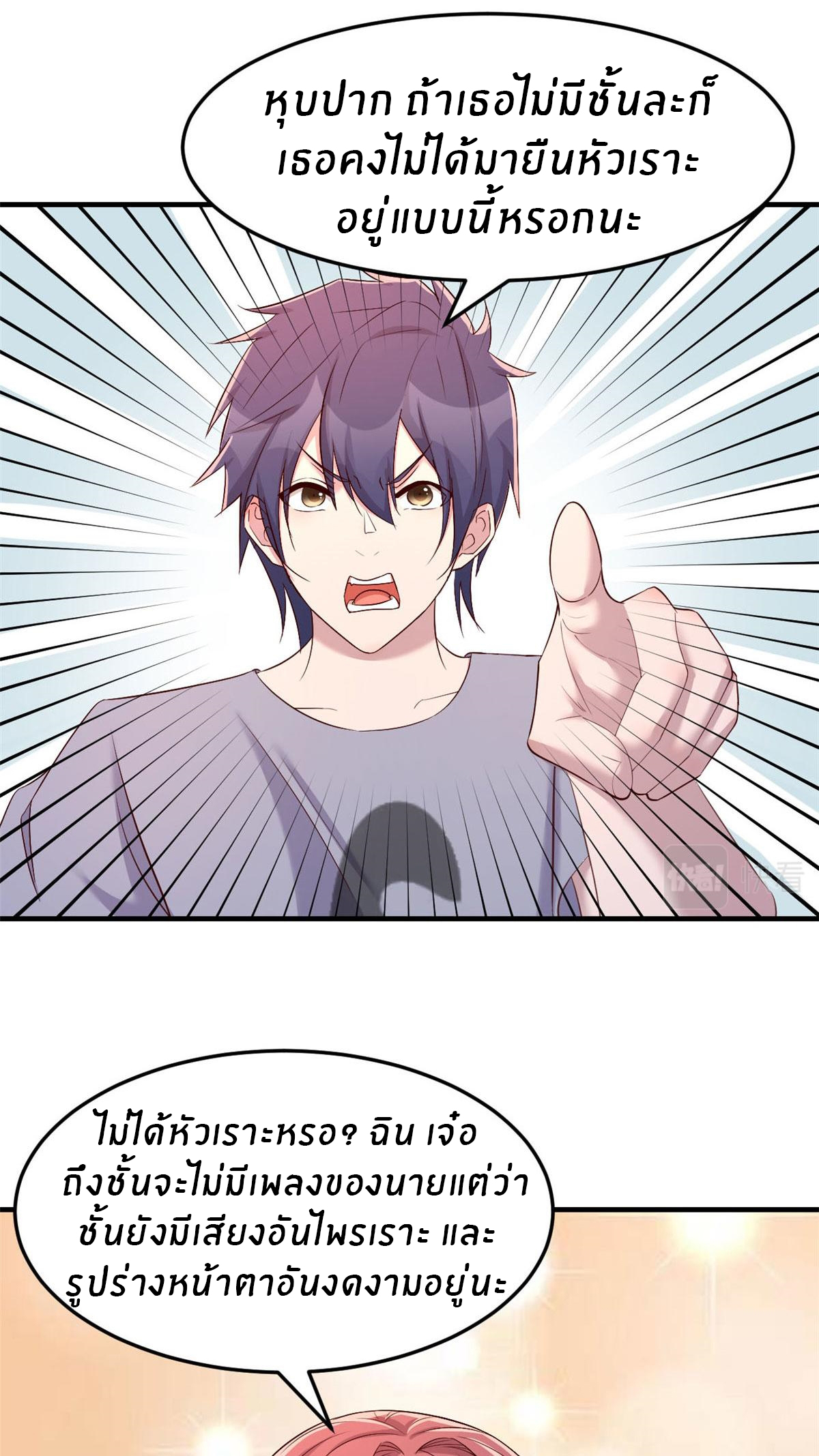 พี่สาวอยากเล่นคุณ ตอนที่ 112 หน้า 13