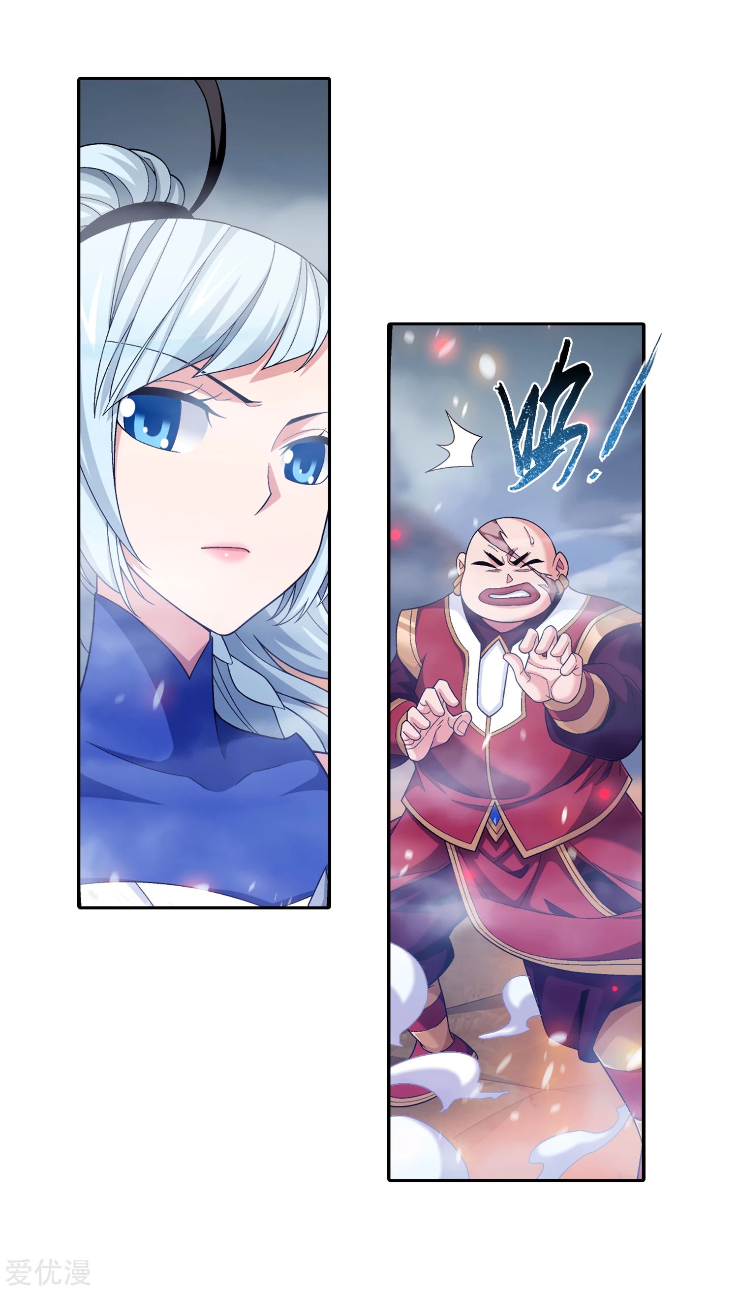 Da Zhu Zai ศึกปรมาจารย์สะท้านฟ้า (ชนจีน) ตอนที่ 231 หน้า 20