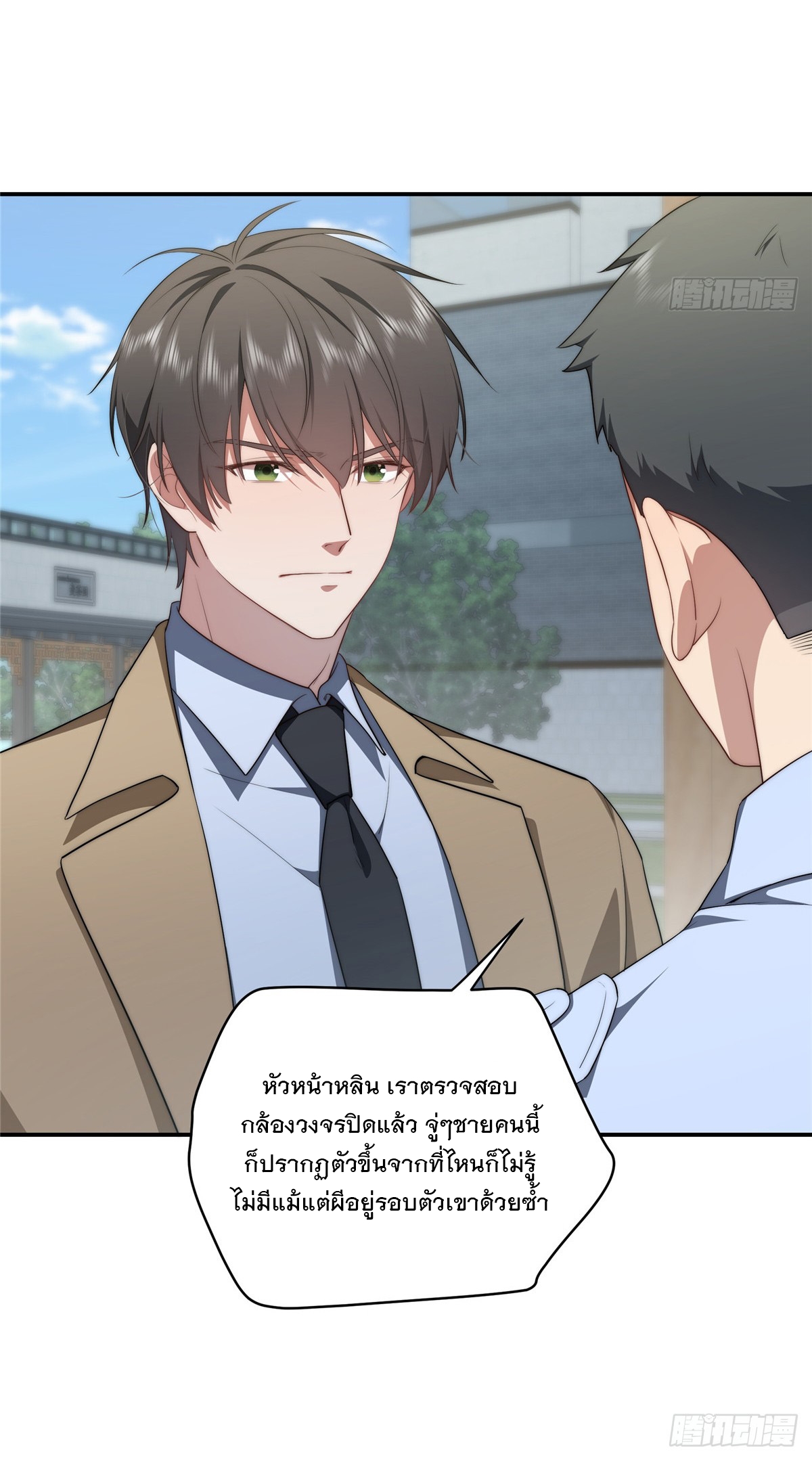 จะทำยังไงดีถ้านางเอกหนีออกมาจากนิยายของฉัน ตอนที่ 30 หน้า 16