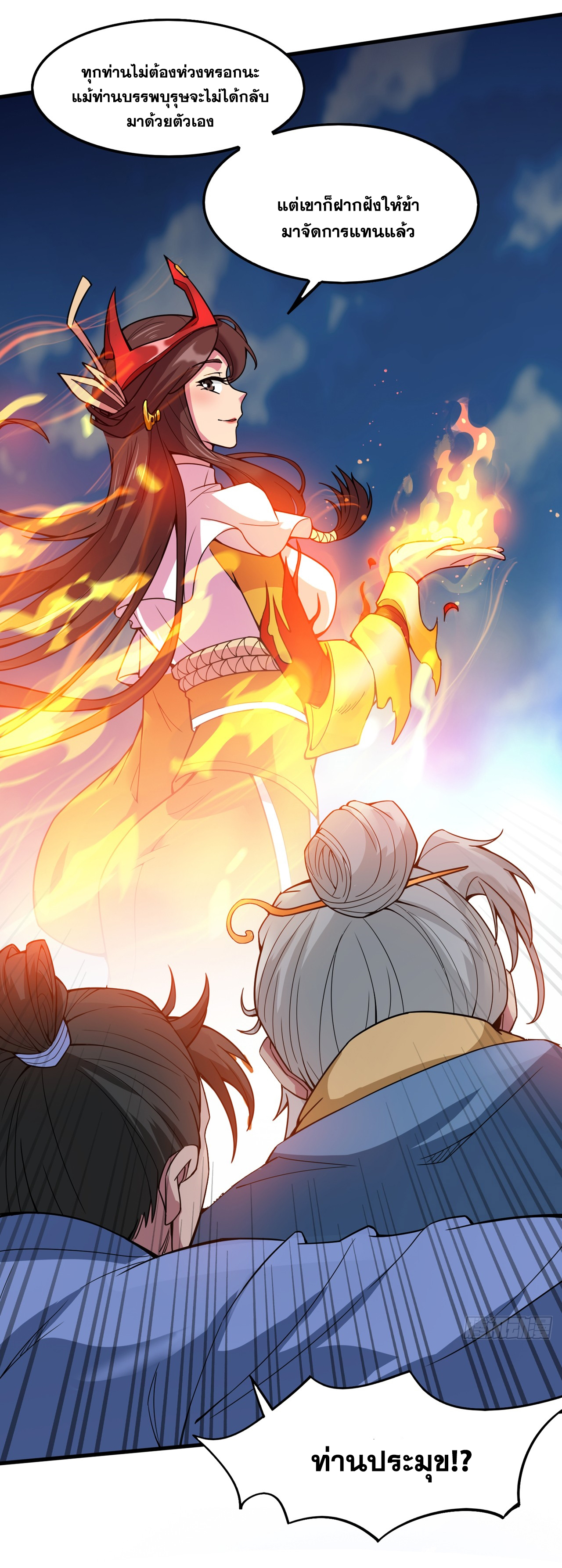 ข้าอยู่อย่างสันโดษมากว่า 100,000 ปี (ทันจีน) ตอนที่ 7 หน้า 11