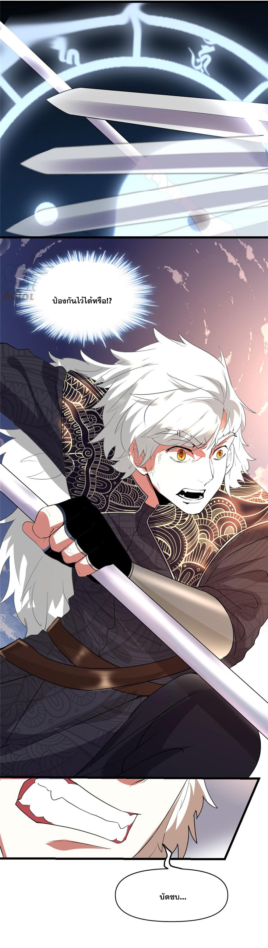 นี่น่ะหรือ....ระบบบำเพ็ญเซียน? ตอนที่ 29 หน้า 19