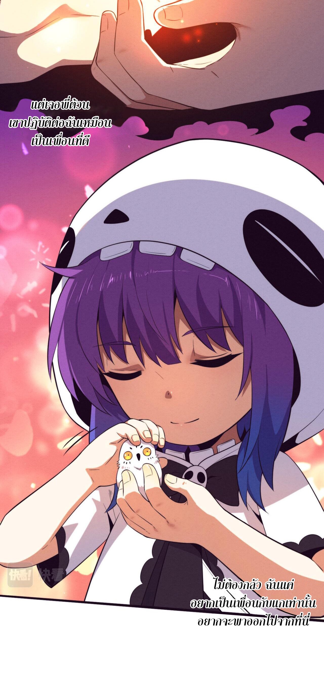 The Frenzy Of Evolution ตอนที่ 60 หน้า 19