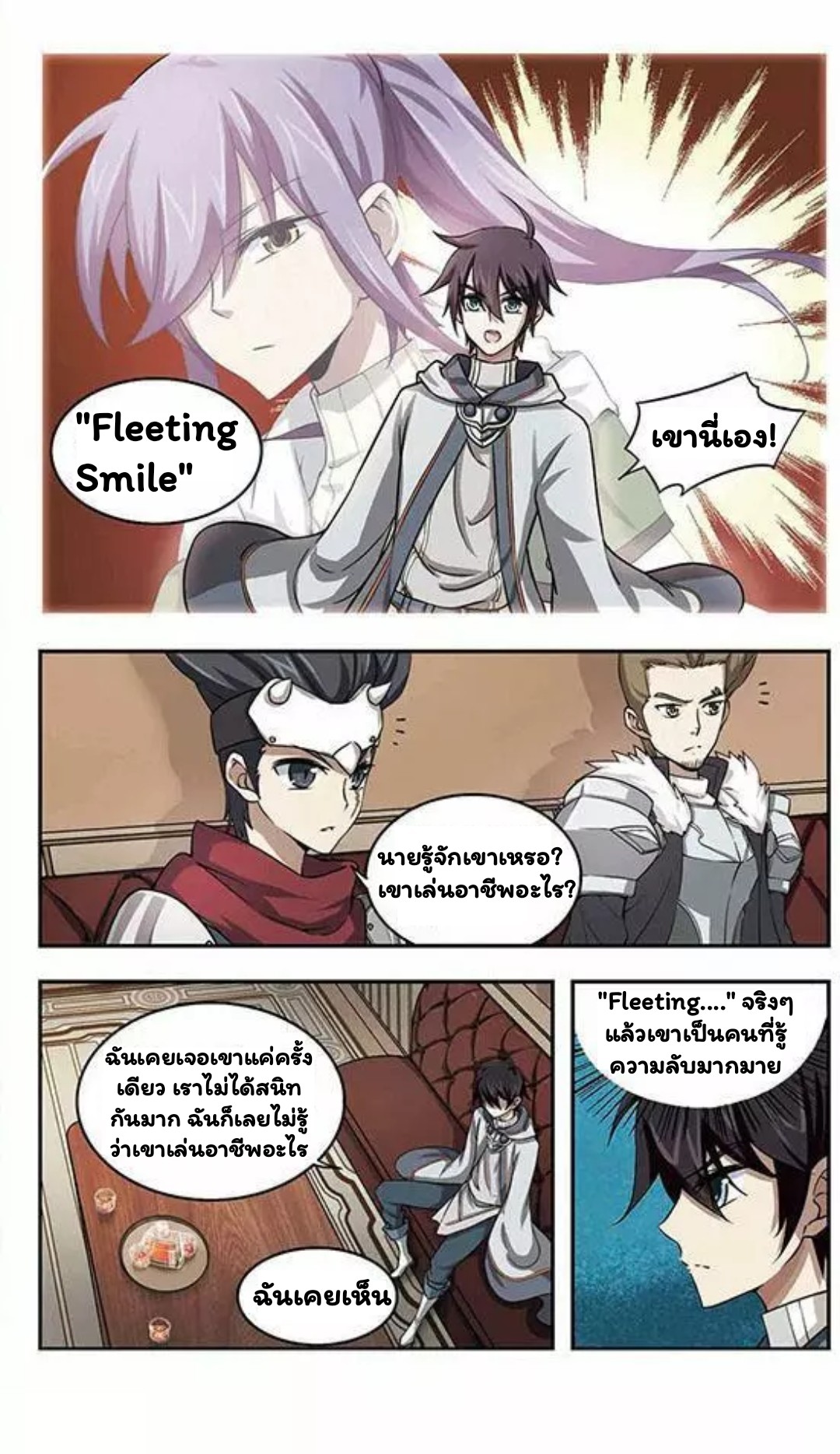 จอมเวทย์กังฟู ตอนที่ 5 หน้า 15