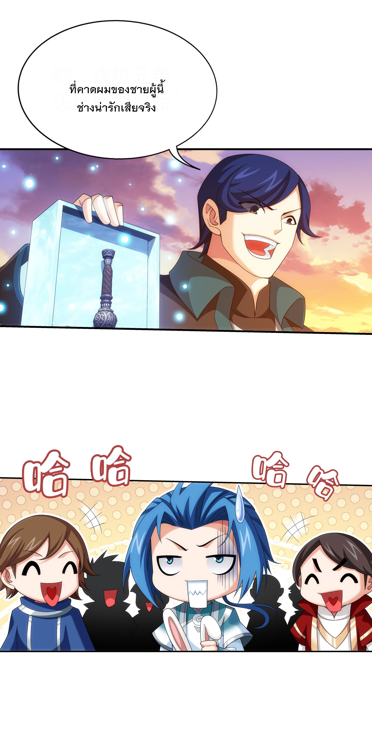 Da Zhu Zai ศึกปรมาจารย์สะท้านฟ้า (ชนจีน) ตอนที่ 327 หน้า 15