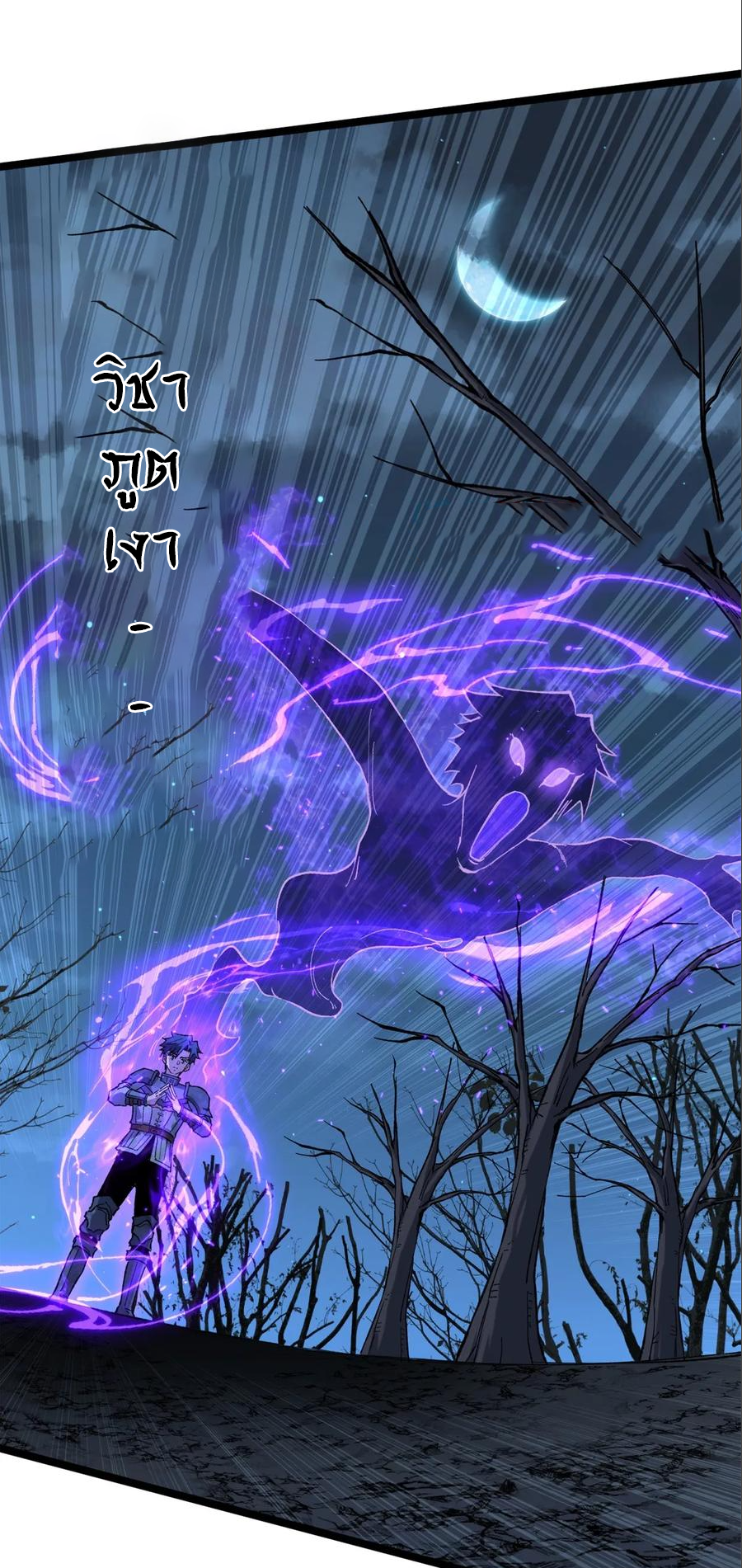 ผู้พิทักษ์ประตูจักรวาล ตอนที่ 26 หน้า 10