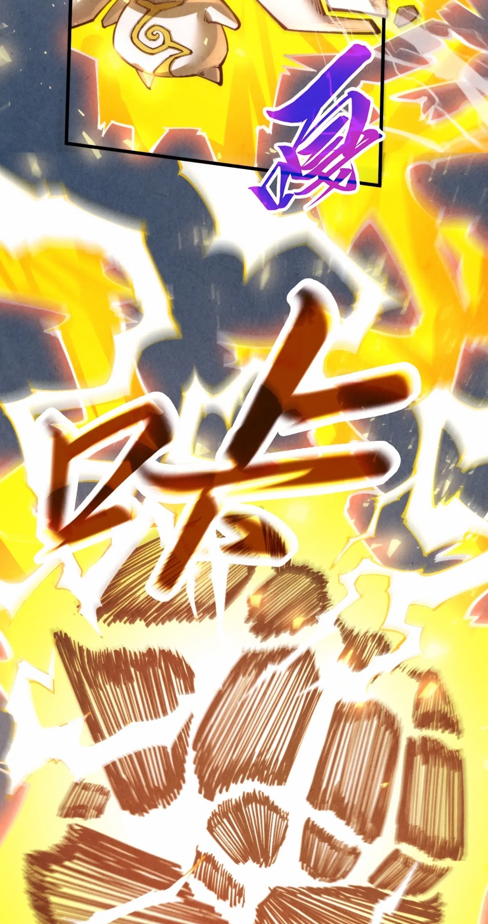 มหาเทพนิรันดร์กาล ตอนที่ 263 หน้า 51