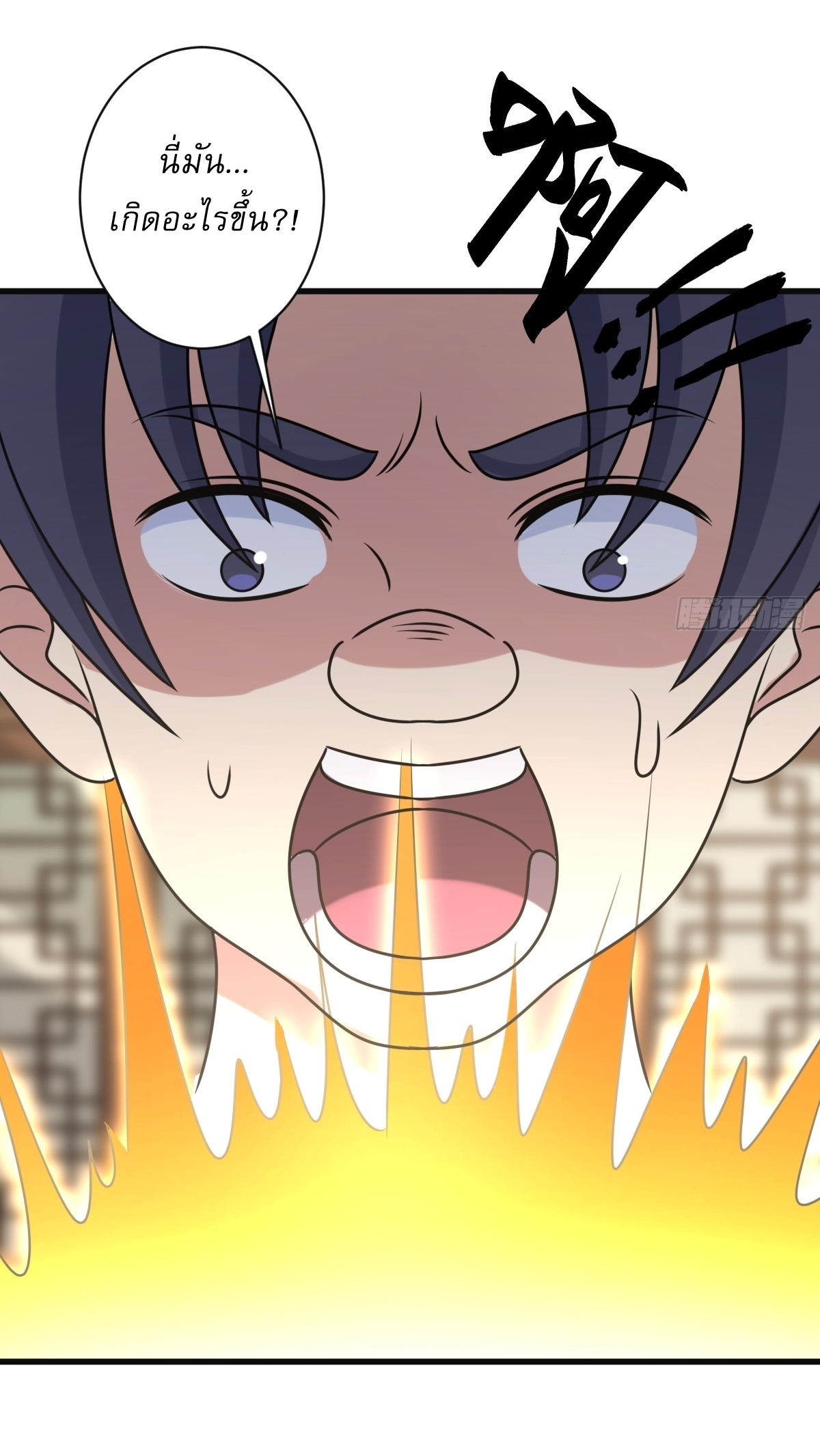 เก็บตัวร้อยปี จากนี้พี่ขอเทพ! INVINCIBLE AFTER A HUNDRED YEARS OF SECLUSION ตอนที่ 130 หน้า 17