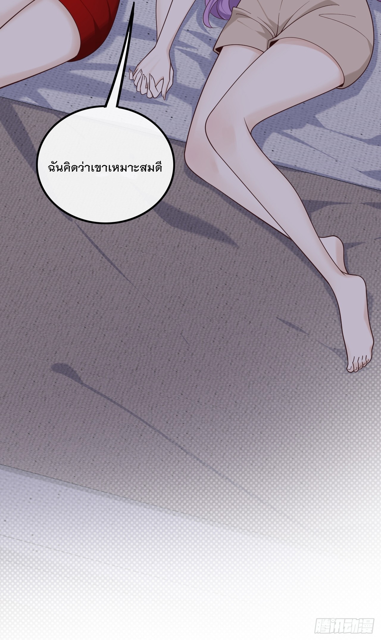 เกิดใหม่เป็นราชาแห่งวงการบันเทิง ตอนที่ 21 หน้า 30