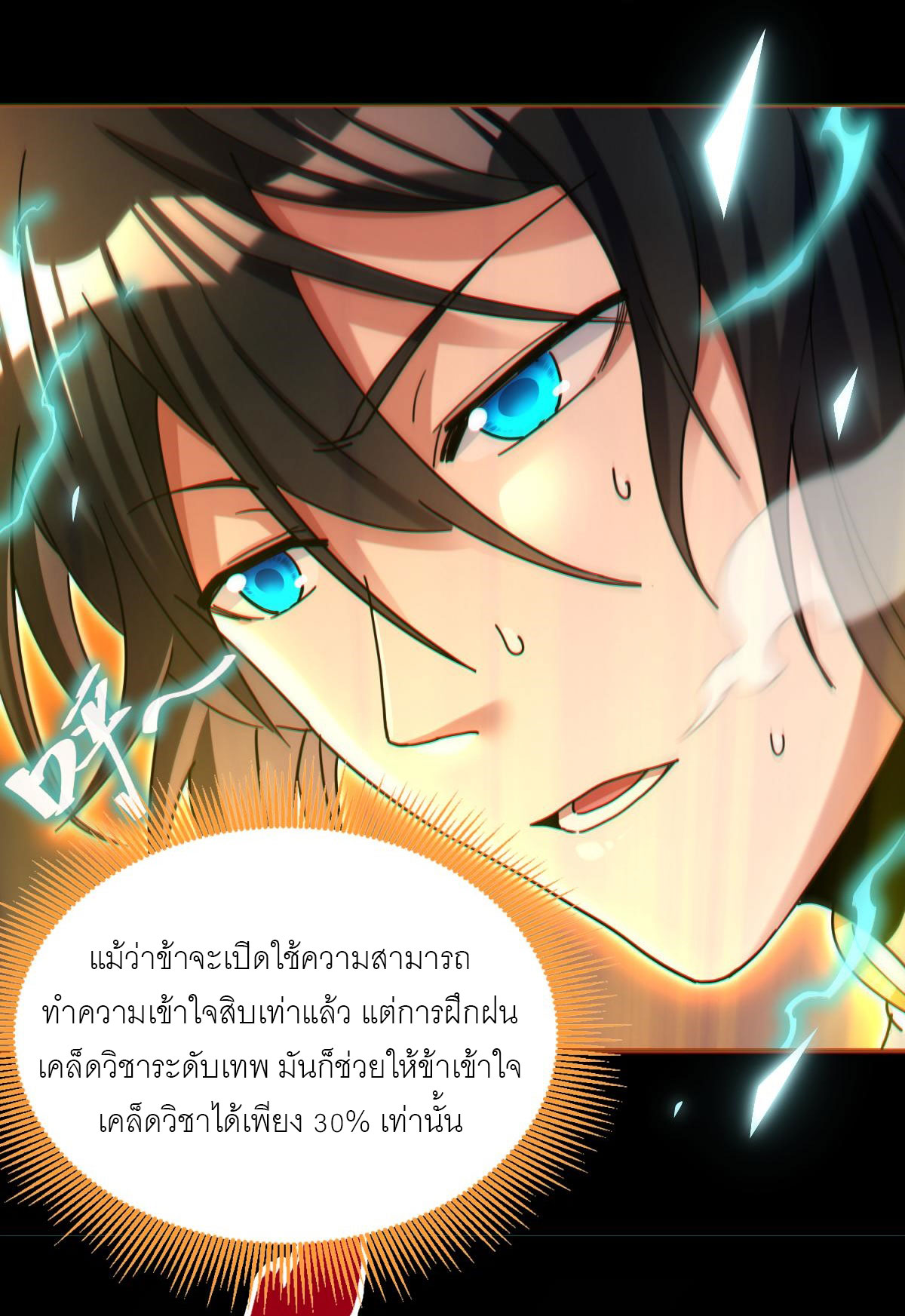ไร้เทียมทาน จักรพรรดินีผู้เป็นภรรยาข้ายังตกตะลึง ตอนที่ 5 หน้า 11