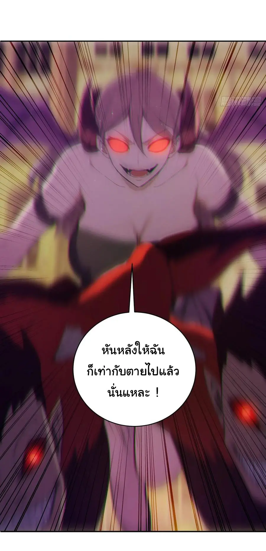 ผู้เล่นมหาเฮงฝ่าปริศนาดันเจี้ยน ( The Billion Luck Player ) ตอนที่ 5 หน้า 26