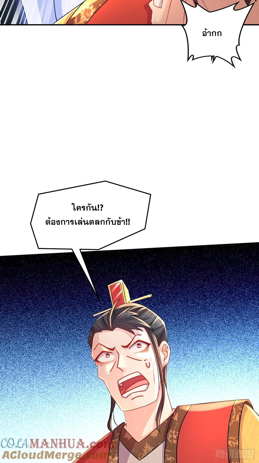 ฮาเร็มศิษย์พี่สาวทั้งเจ็ดของผมนะค้าบ ตอนที่ 45 หน้า 7