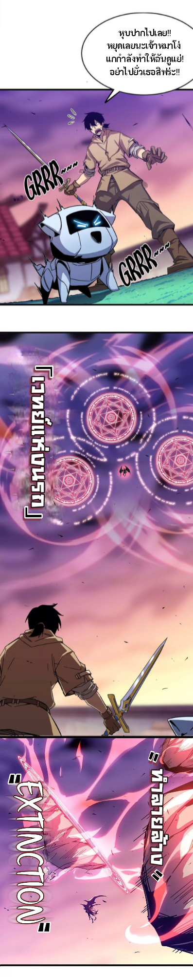 ราชินีปีศาจ (勇者X女魔王) ตอนที่ 3 หน้า 9