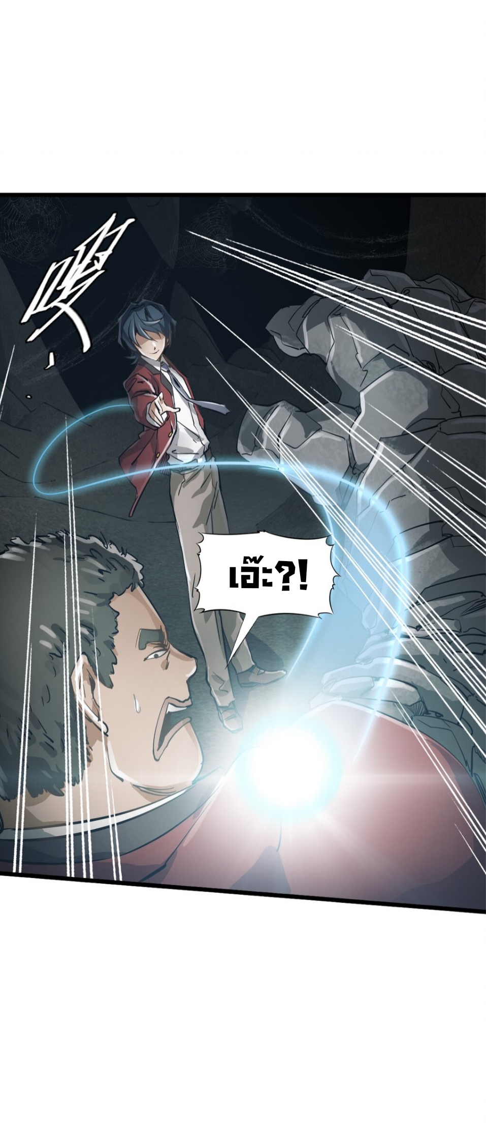 หัตถ์ของพระเจ้า ตอนที่ 2 หน้า 17