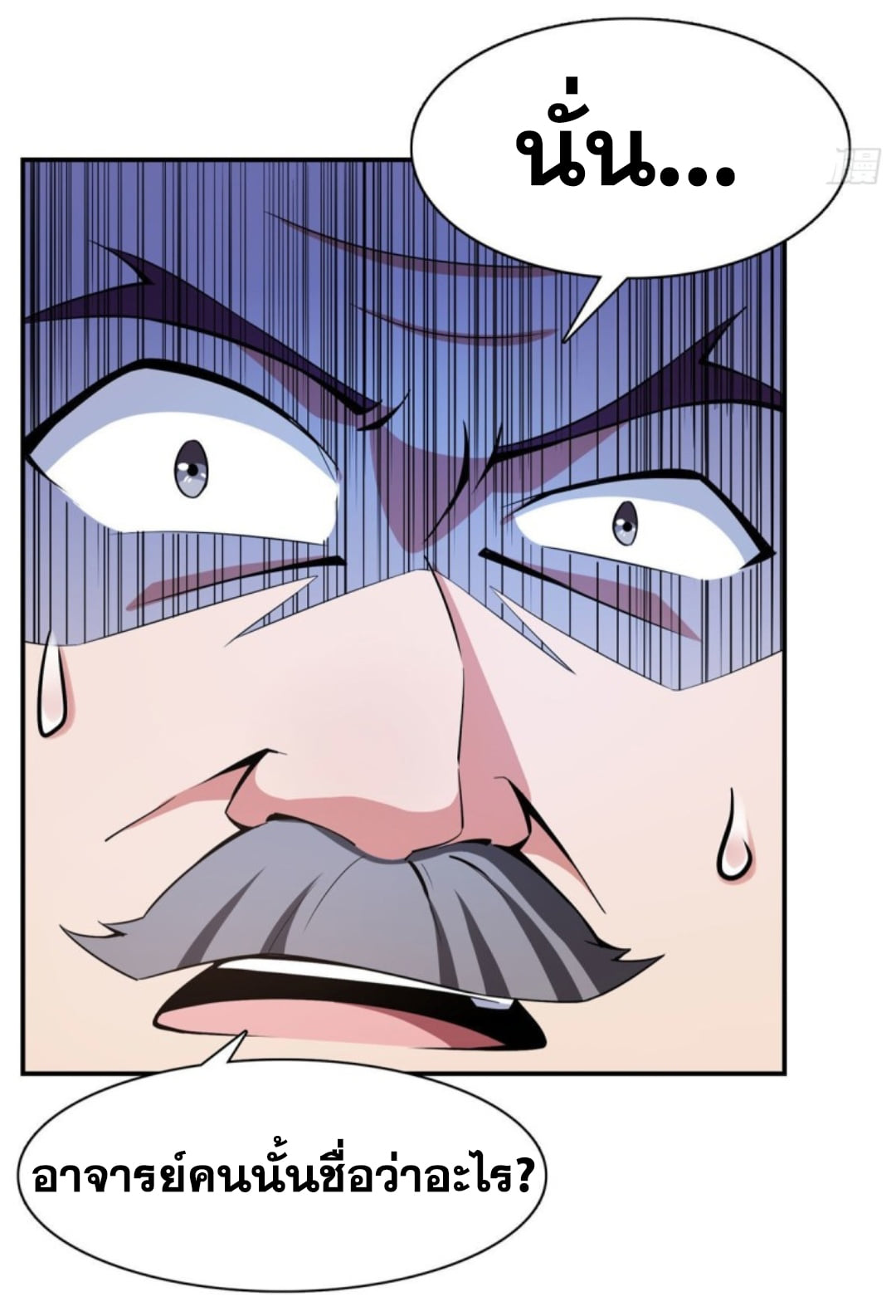 Library Of Heaven's Path ตอนที่ 97 หน้า 30