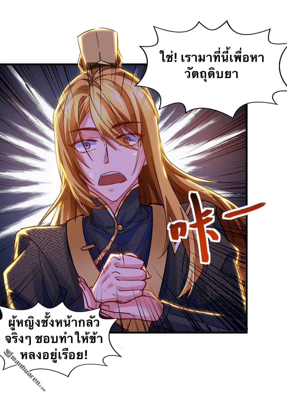 ระบบโครตเกรียน คะแนนล้านล้าน (ฮาเร็ม) ตอนที่ 28 หน้า 13
