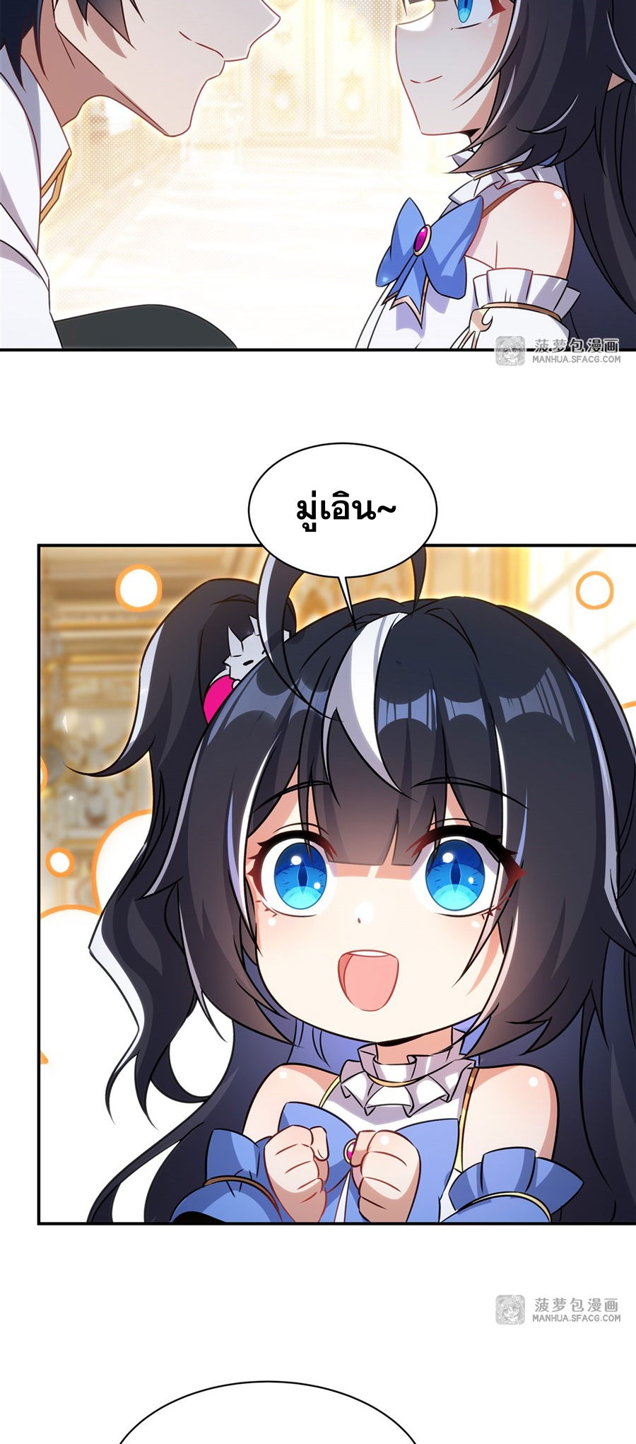 Shut Up, Evil Dragon! I don't want to raise a child with you anymore ตอนที่ 12 หน้า 15