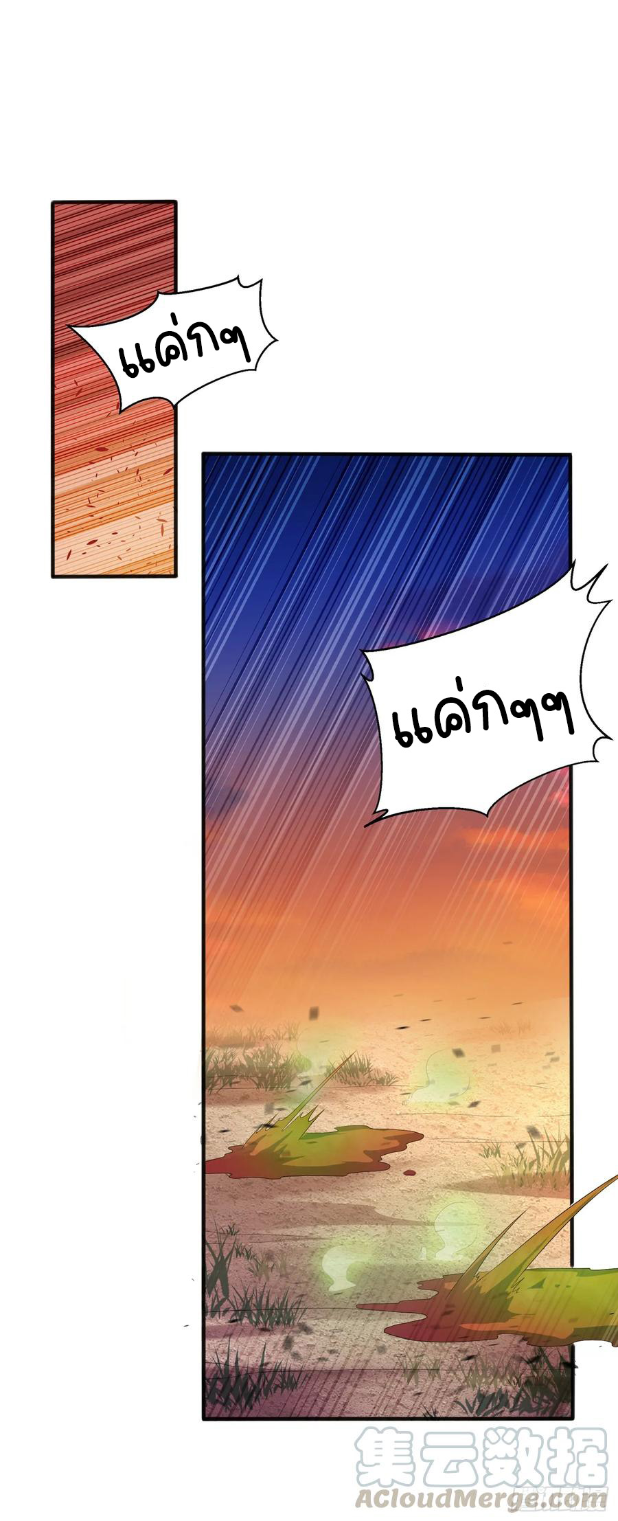 Wu ni ตอนที่ 45 หน้า 11